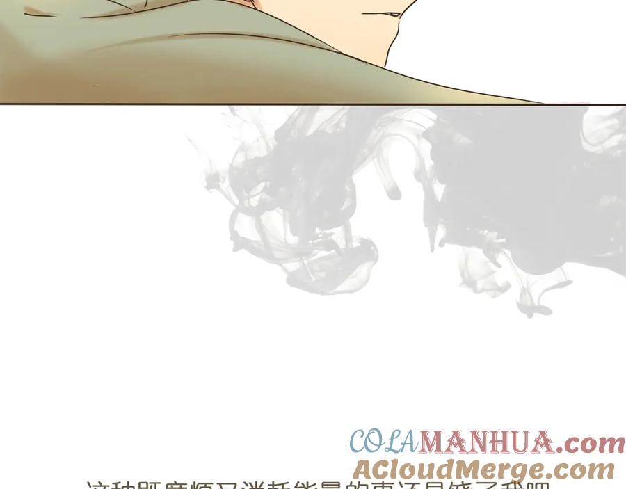 黎明有星辰 第43话 讨厌一切但不讨厌你 第13页