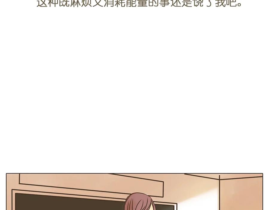 黎明有星辰 第43话 讨厌一切但不讨厌你 第14页