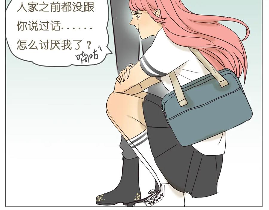黎明有星辰 第43话 讨厌一切但不讨厌你 第42页