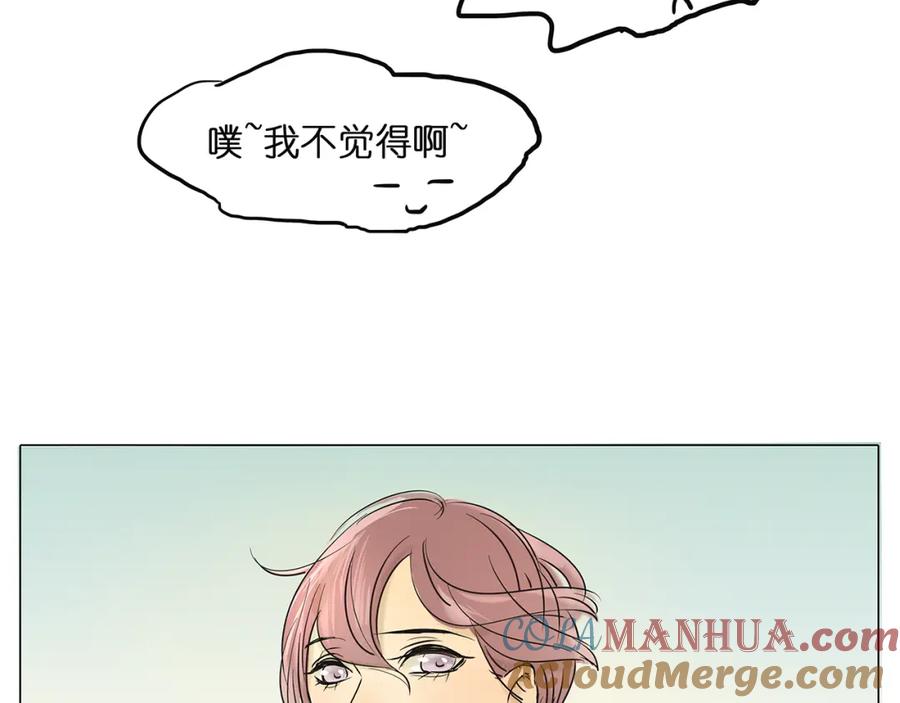 黎明有星辰 第43话 讨厌一切但不讨厌你 第46页