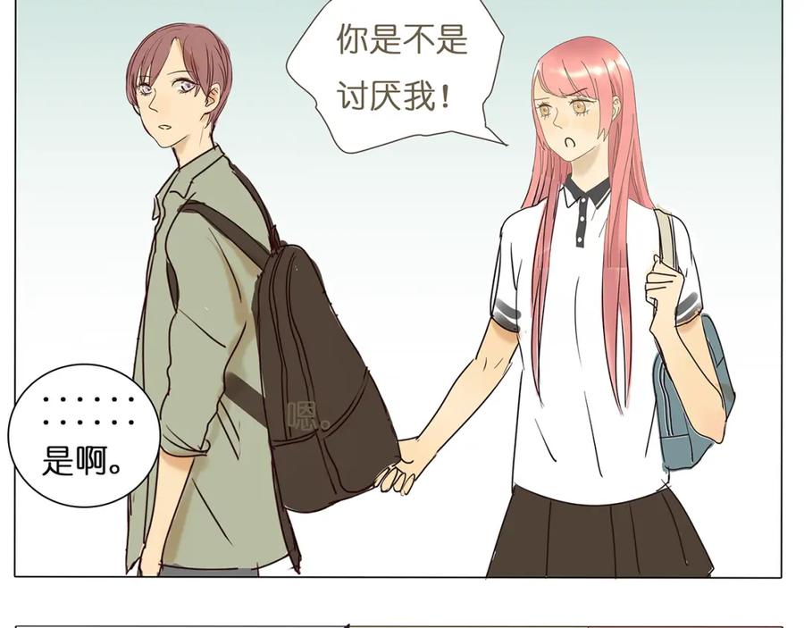 黎明有星辰 第43话 讨厌一切但不讨厌你 第39页