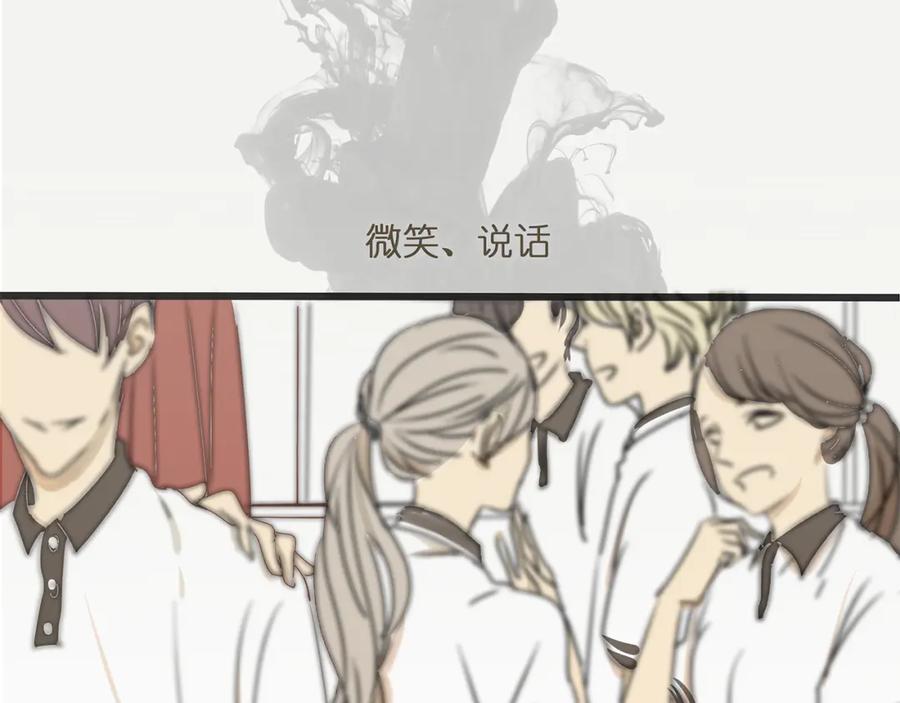 黎明有星辰 第43话 讨厌一切但不讨厌你 第9页