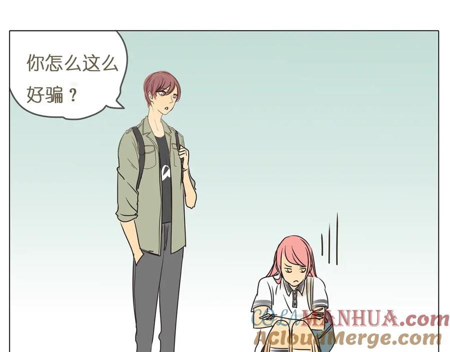 黎明有星辰 第43话 讨厌一切但不讨厌你 第43页