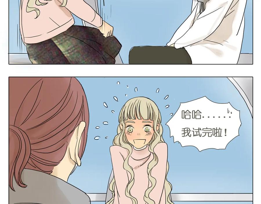 黎明有星辰 第44话 摩天轮之吻 第24页