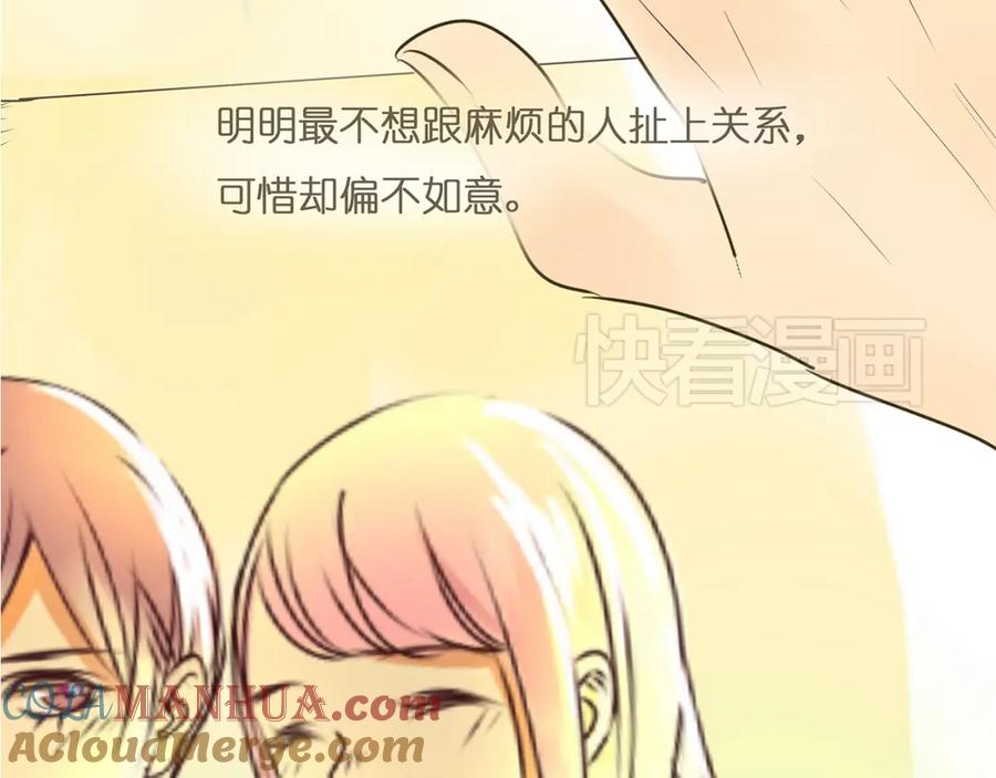 黎明有星辰 第44话 摩天轮之吻 第7页