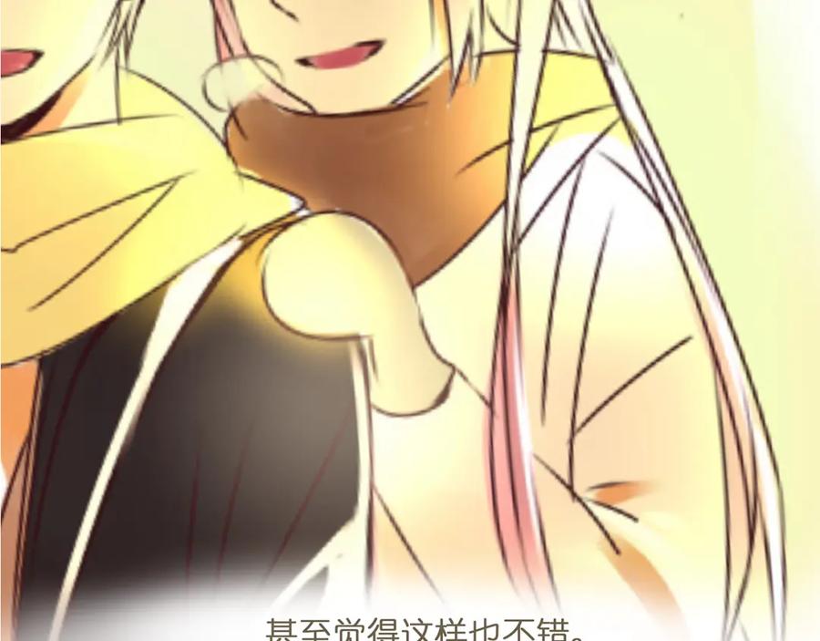 黎明有星辰 第44话 摩天轮之吻 第8页