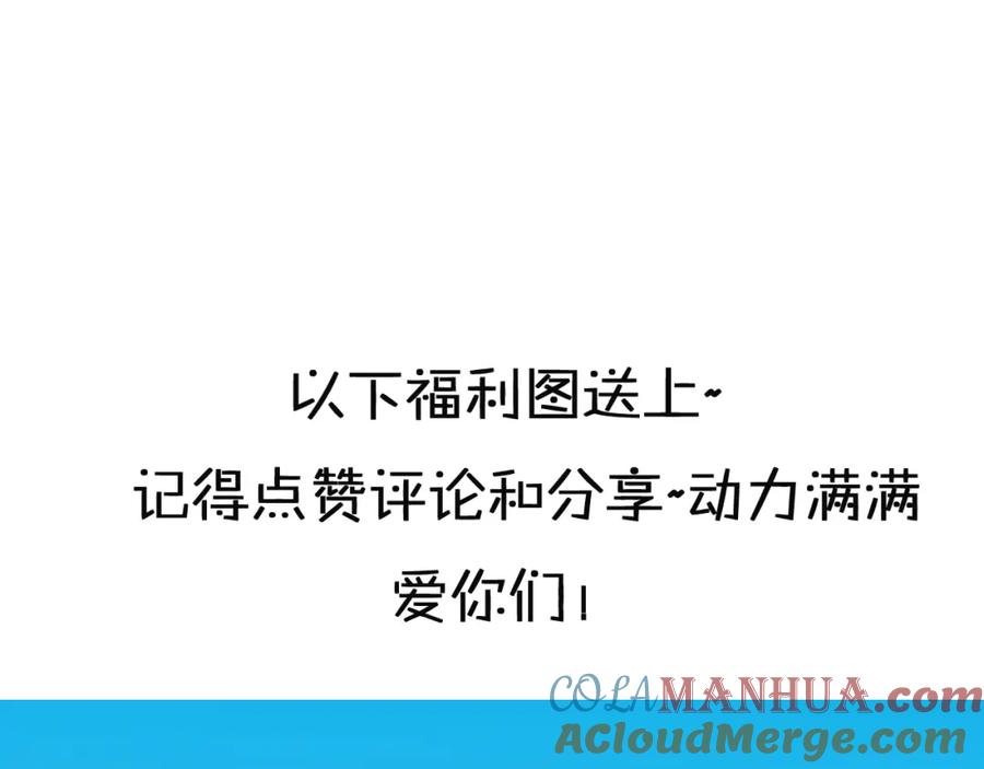 黎明有星辰 第44话 摩天轮之吻 第67页