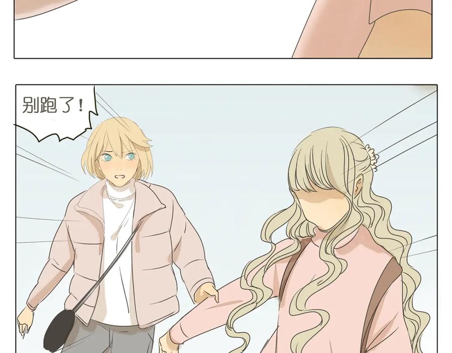 黎明有星辰 第44话 摩天轮之吻 第60页