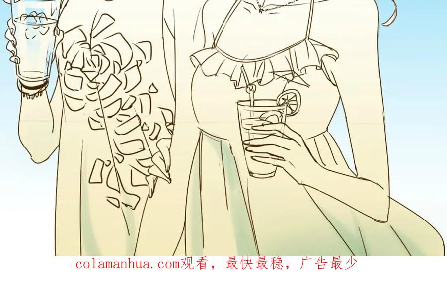 黎明有星辰 第44话 摩天轮之吻 第69页