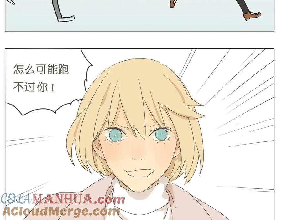 黎明有星辰 第44话 摩天轮之吻 第58页