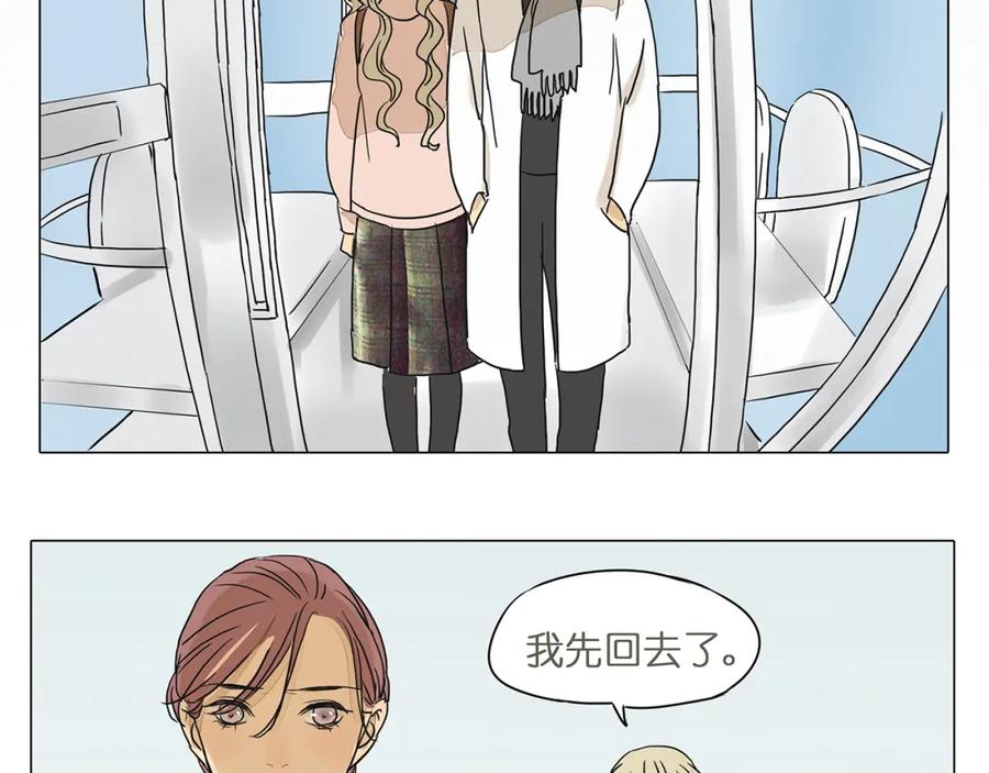 黎明有星辰 第44话 摩天轮之吻 第48页