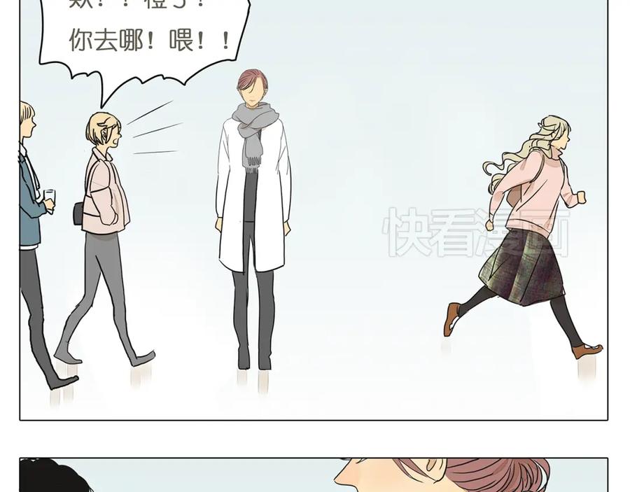 黎明有星辰 第44话 摩天轮之吻 第50页