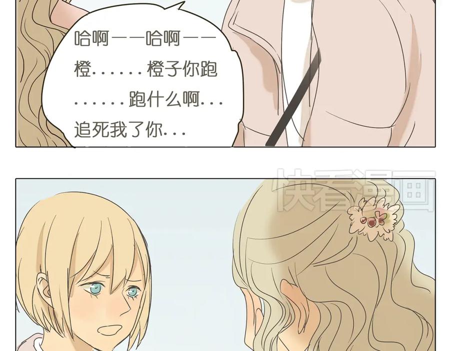黎明有星辰 第44话 摩天轮之吻 第62页