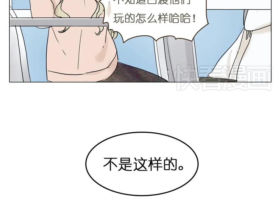 黎明有星辰 第44话 摩天轮之吻 第27页