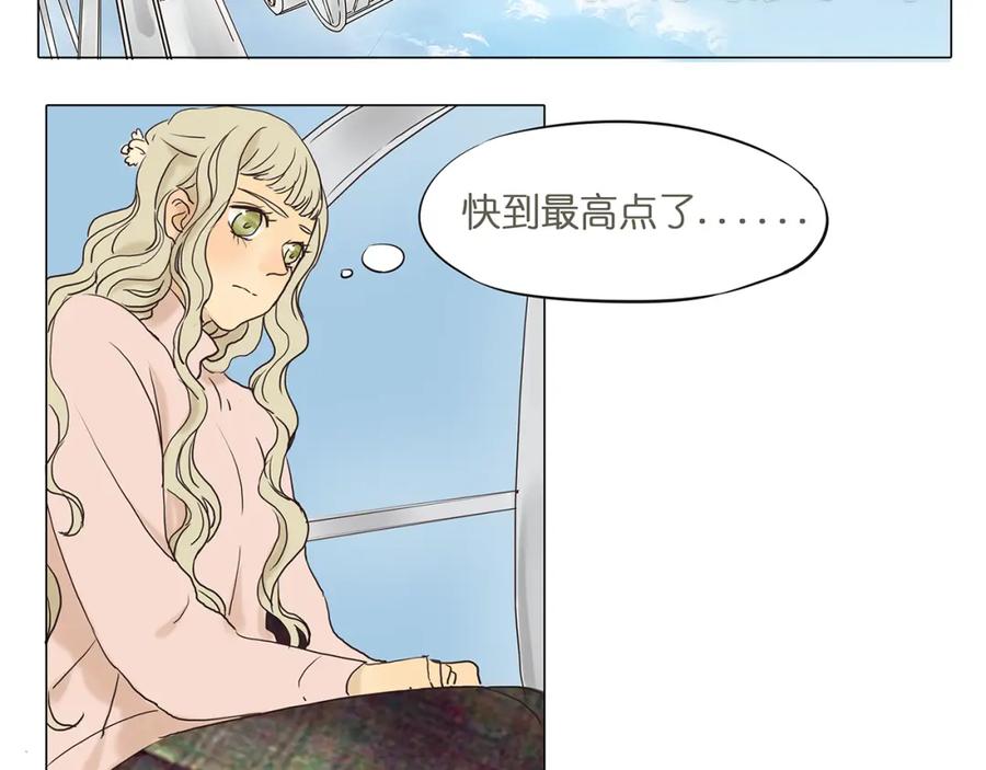 黎明有星辰 第44话 摩天轮之吻 第17页