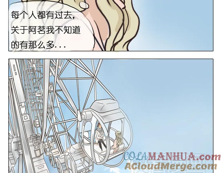 黎明有星辰 第44话 摩天轮之吻 第16页
