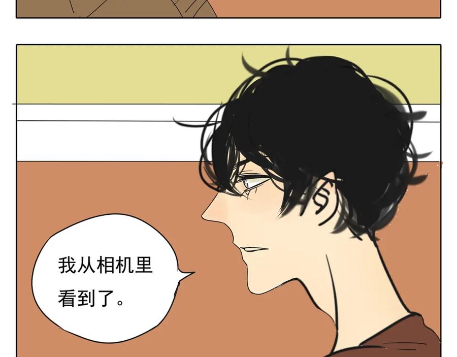 黎明有星辰 第45话 收起你的自以为是 第29页