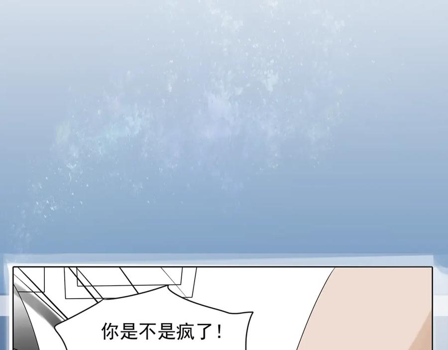 黎明有星辰 第45话 收起你的自以为是 第38页
