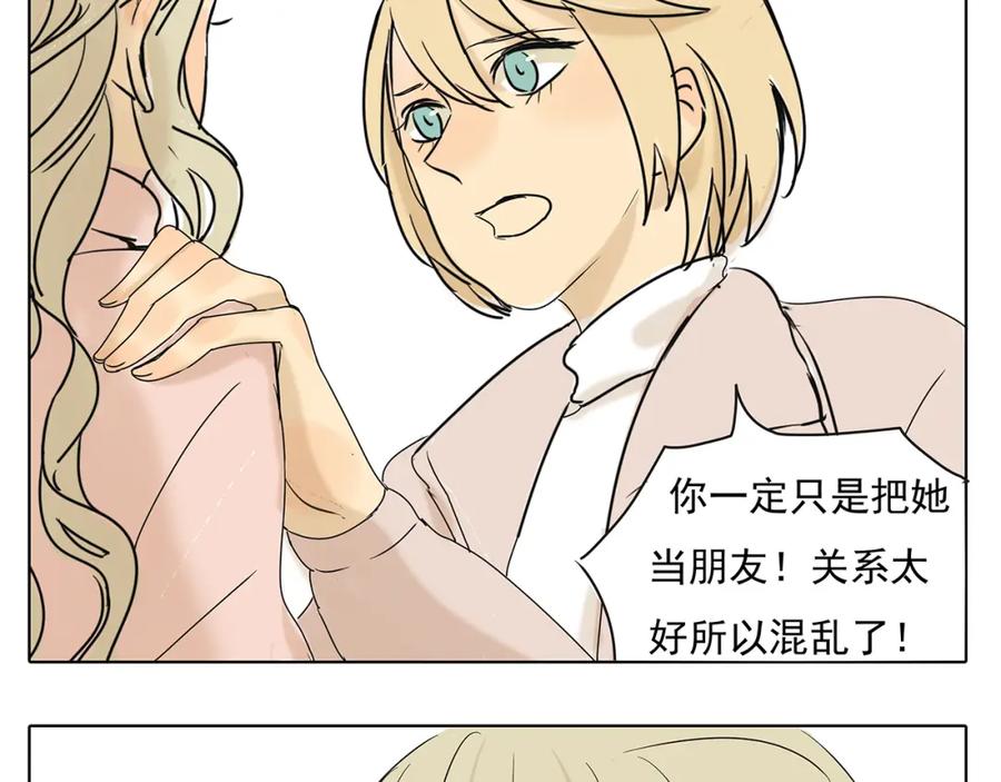 黎明有星辰 第45话 收起你的自以为是 第42页