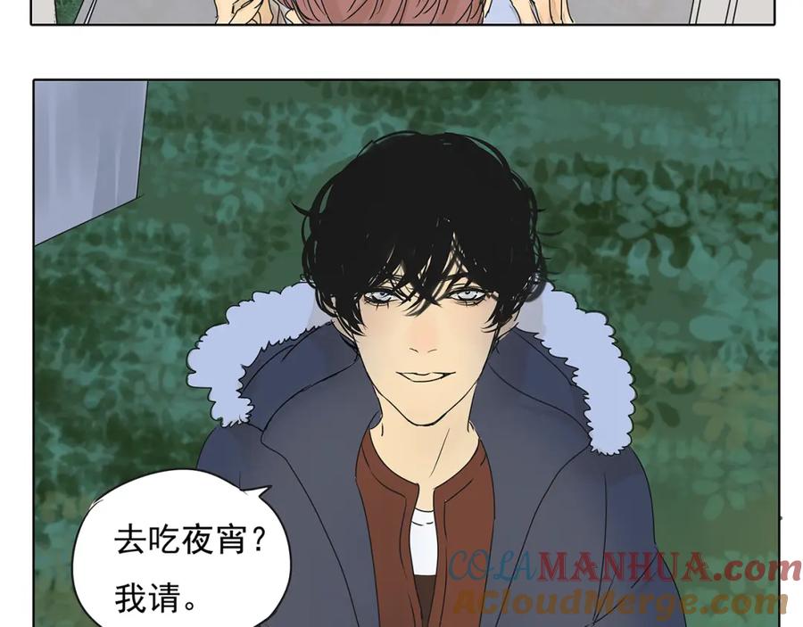 黎明有星辰 第45话 收起你的自以为是 第16页