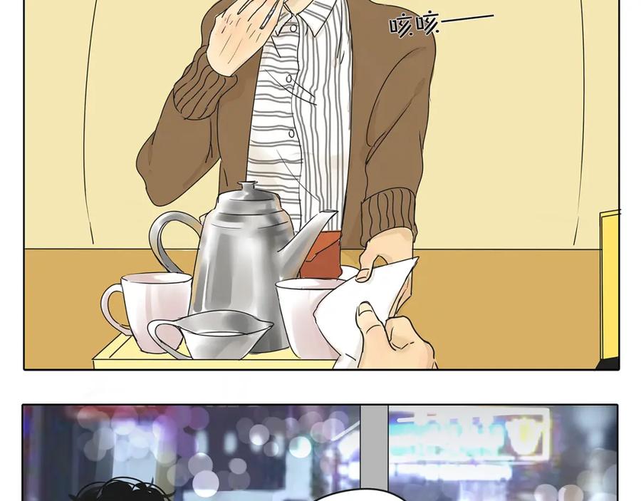 黎明有星辰 第45话 收起你的自以为是 第24页