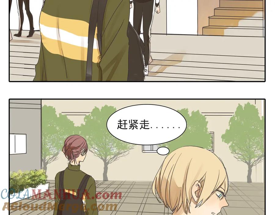 黎明有星辰 第46话 橙子交了新男友？ 第34页