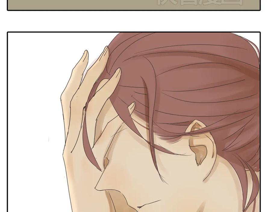 黎明有星辰 第46话 橙子交了新男友？ 第44页