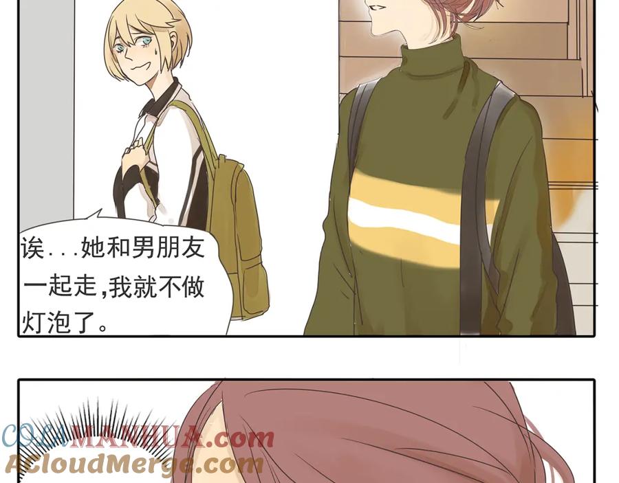 黎明有星辰 第46话 橙子交了新男友？ 第37页