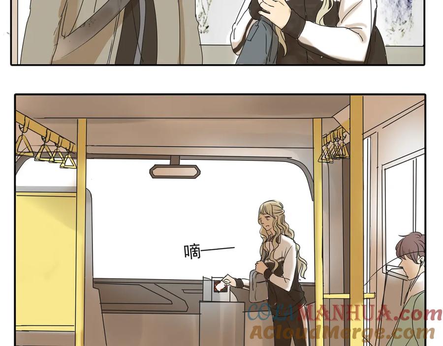 黎明有星辰 第46话 橙子交了新男友？ 第49页