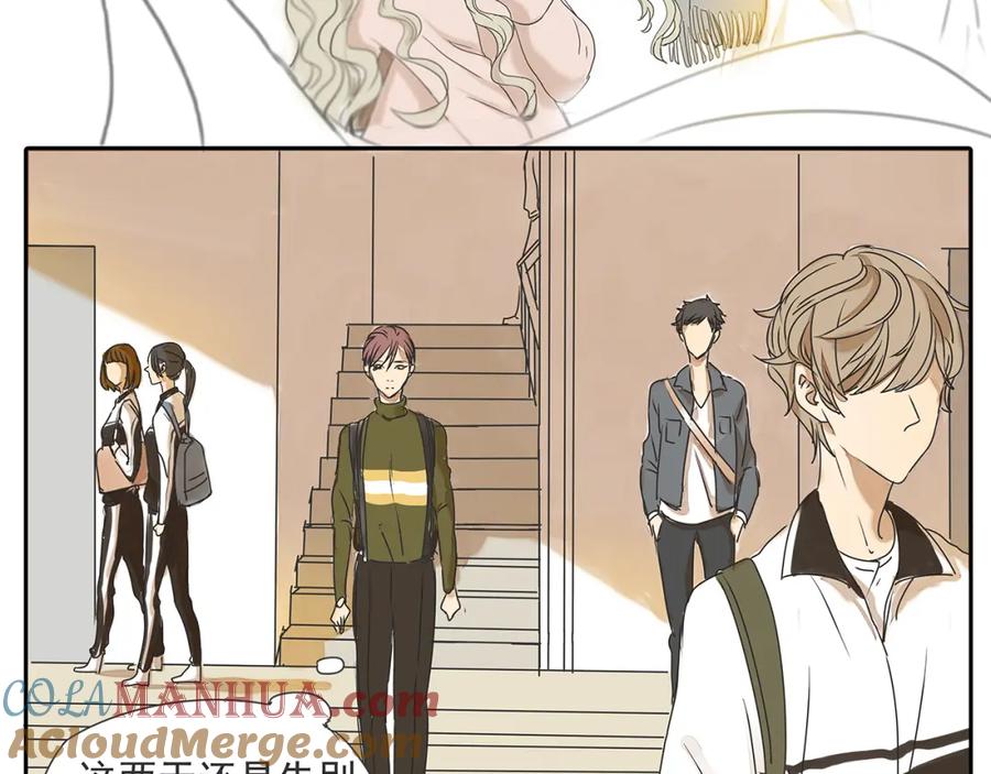 黎明有星辰 第46话 橙子交了新男友？ 第28页