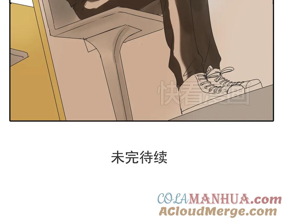 黎明有星辰 第46话 橙子交了新男友？ 第55页
