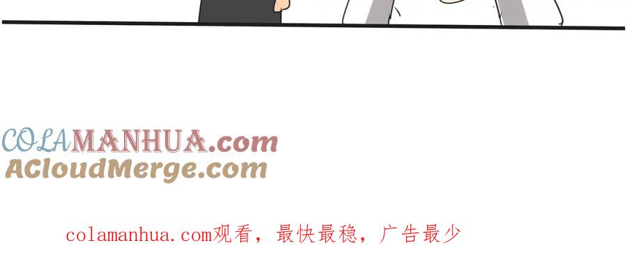 黎明有星辰 第46话 橙子交了新男友？ 第58页