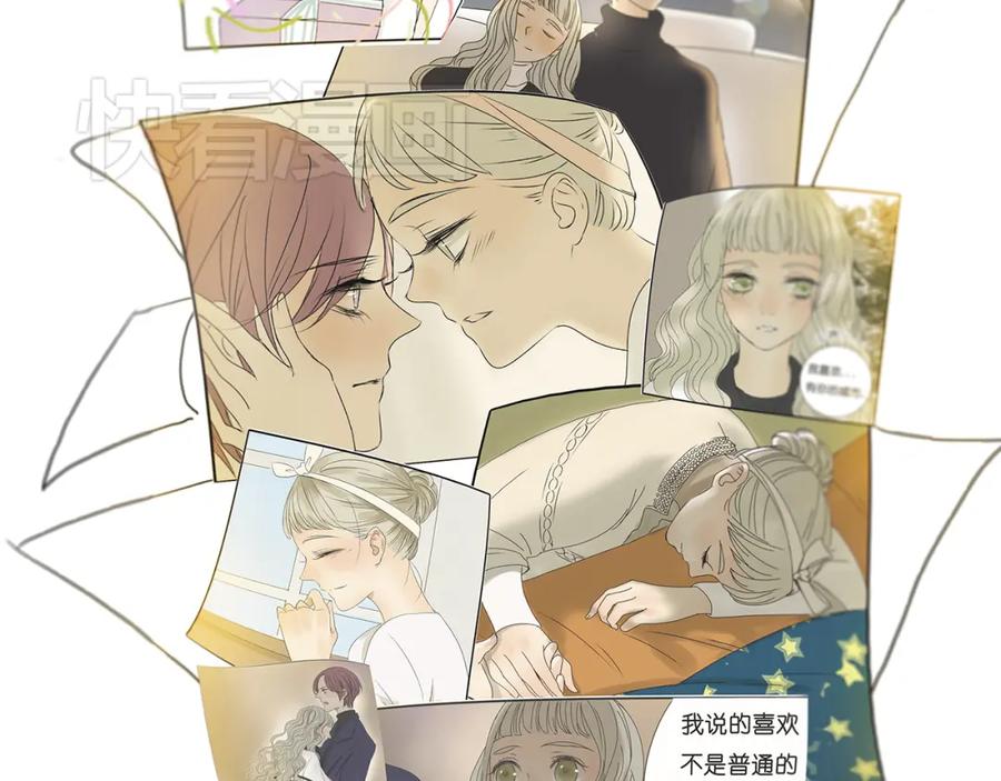 黎明有星辰 第46话 橙子交了新男友？ 第26页
