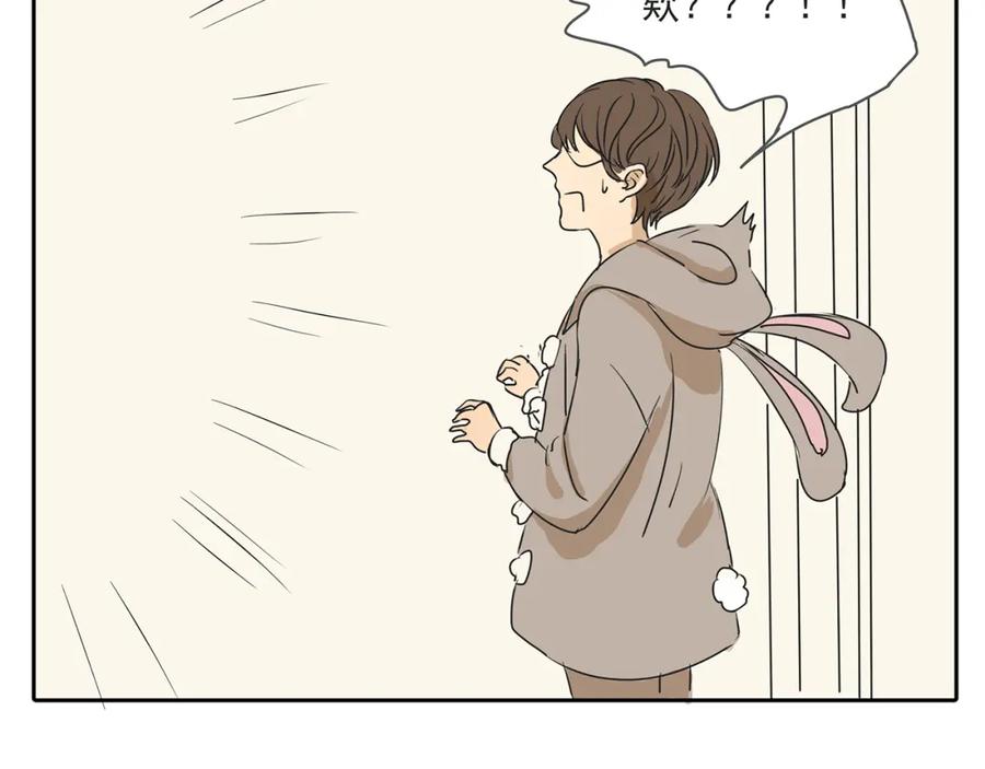 黎明有星辰 第47话 姐姐和男人出去玩了 第75页
