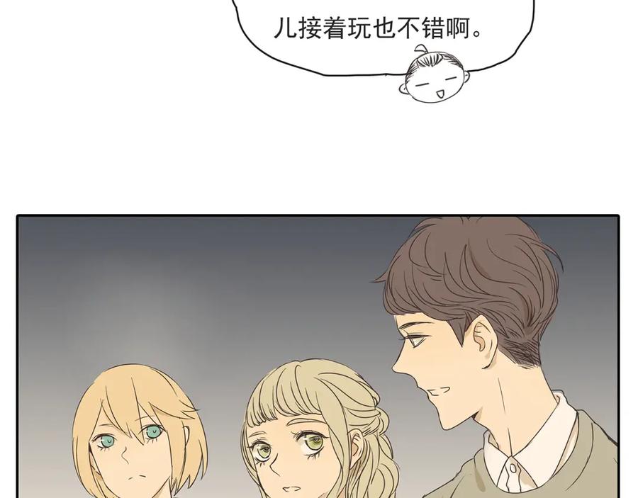 黎明有星辰 第47话 姐姐和男人出去玩了 第54页