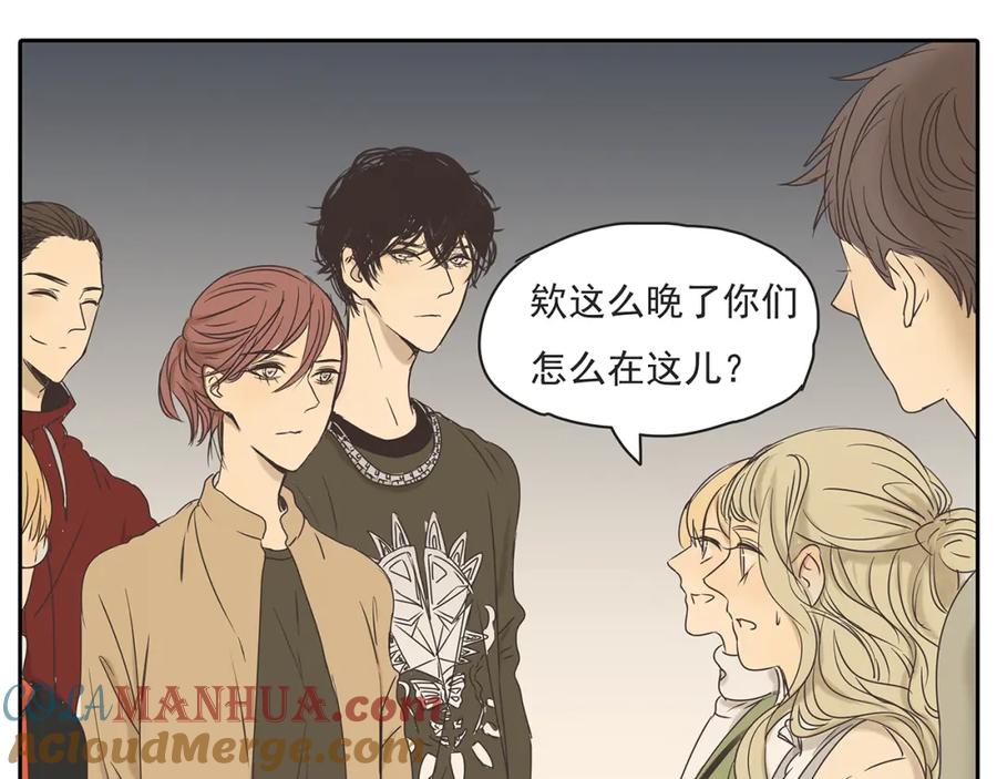 黎明有星辰 第47话 姐姐和男人出去玩了 第46页