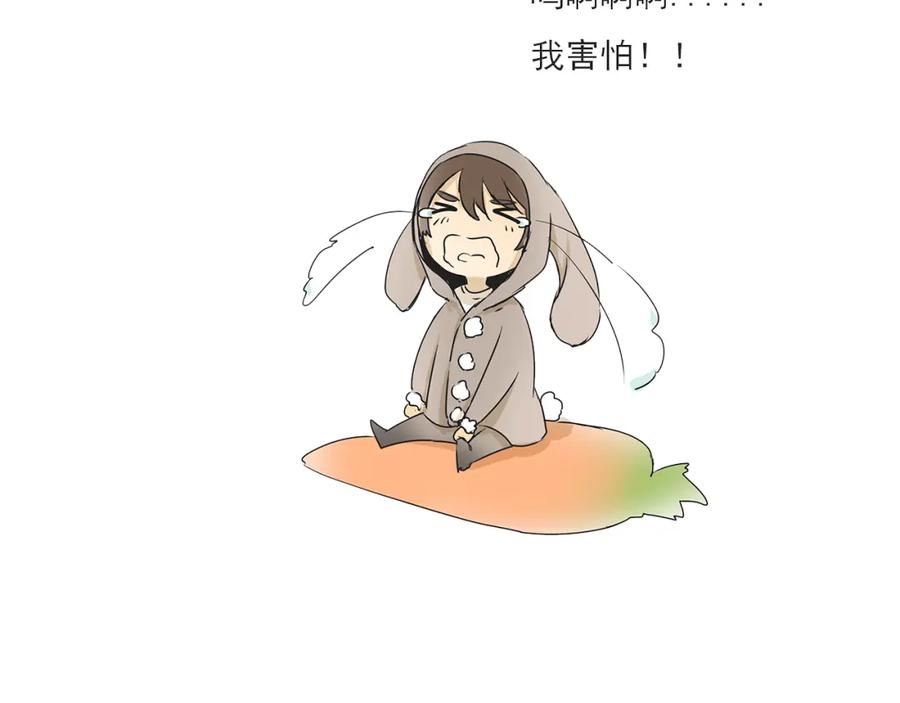 黎明有星辰 第47话 姐姐和男人出去玩了 第80页