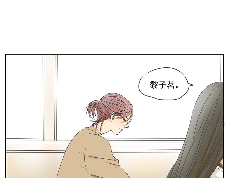 黎明有星辰 第47话 姐姐和男人出去玩了 第11页