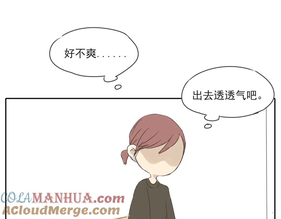 黎明有星辰 第47话 姐姐和男人出去玩了 第61页