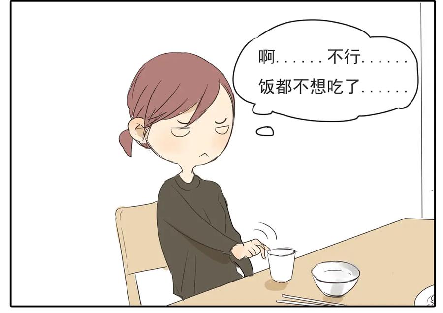 黎明有星辰 第47话 姐姐和男人出去玩了 第60页