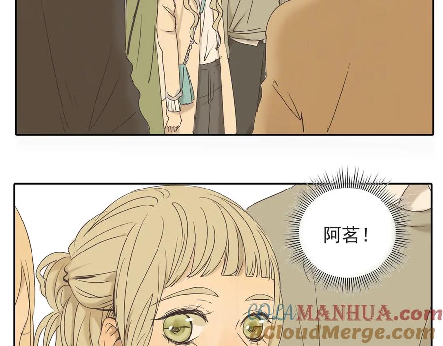 黎明有星辰 第47话 姐姐和男人出去玩了 第43页