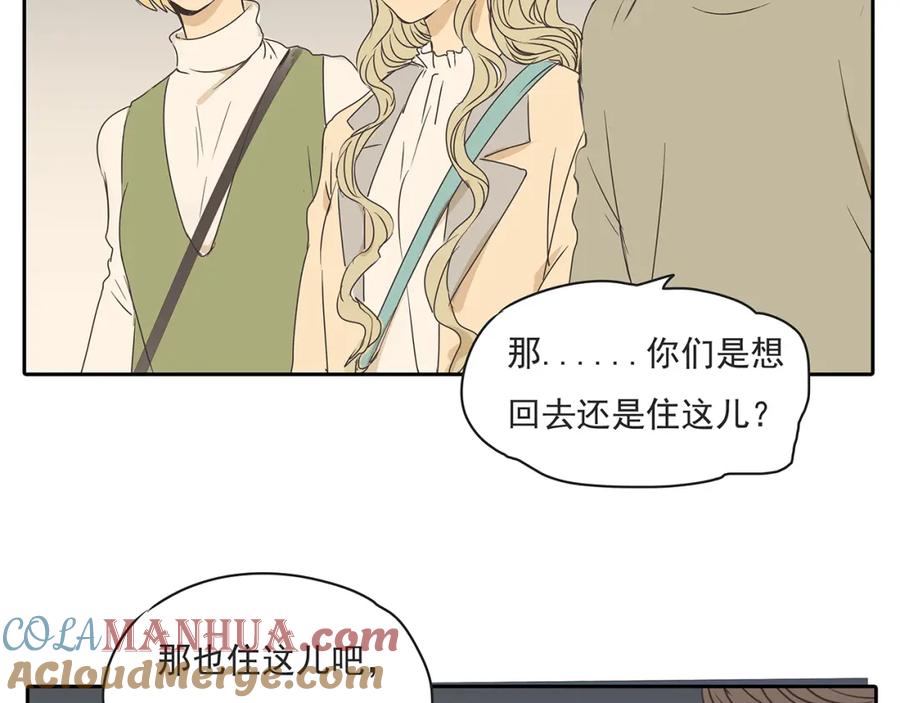 黎明有星辰 第47话 姐姐和男人出去玩了 第55页
