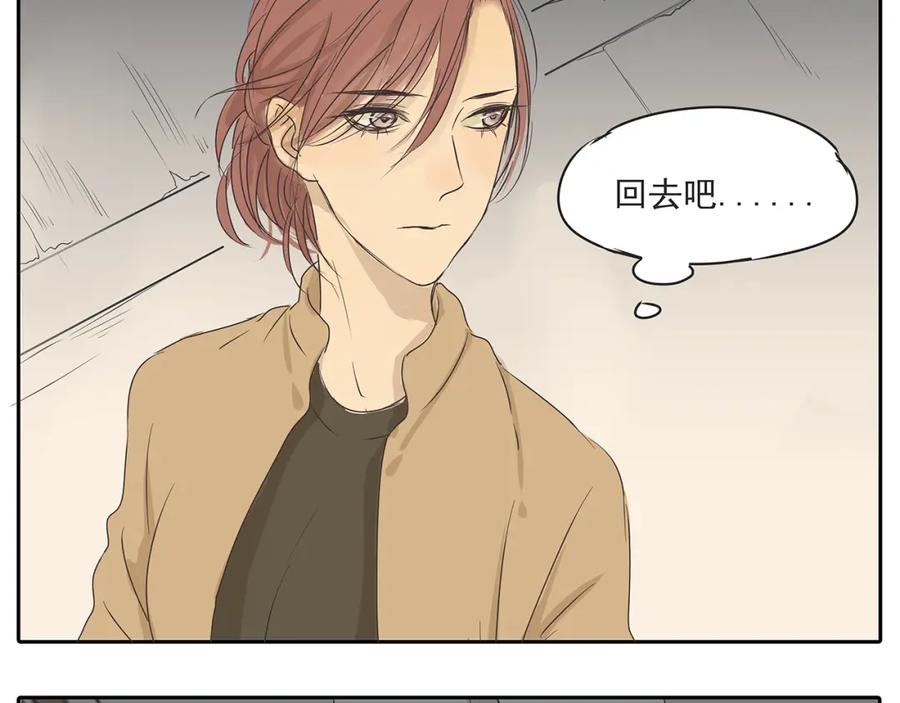 黎明有星辰 第47话 姐姐和男人出去玩了 第65页