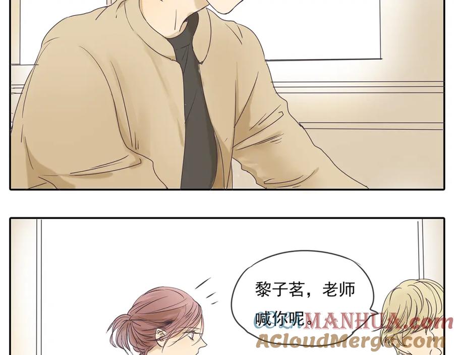 黎明有星辰 第47话 姐姐和男人出去玩了 第13页