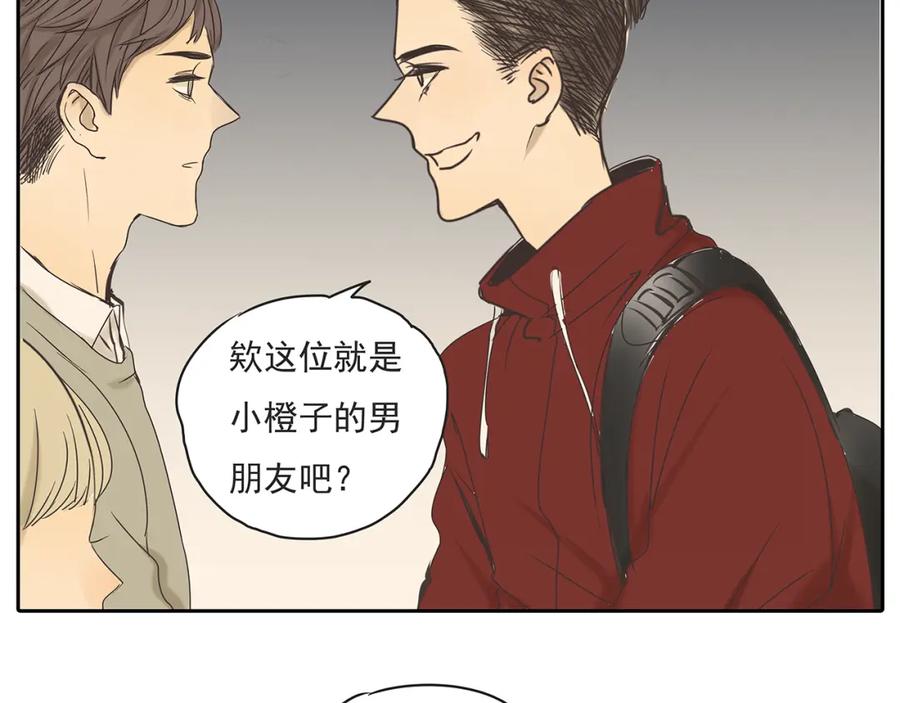 黎明有星辰 第47话 姐姐和男人出去玩了 第50页