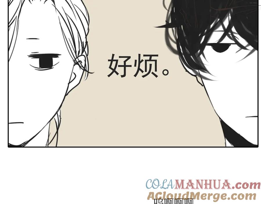 黎明有星辰 第47话 姐姐和男人出去玩了 第79页