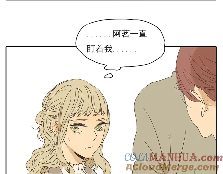 黎明有星辰 第47话 姐姐和男人出去玩了 第52页