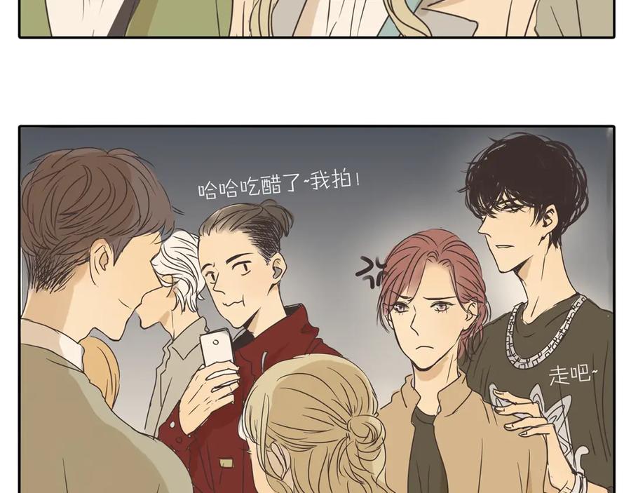 黎明有星辰 第47话 姐姐和男人出去玩了 第57页