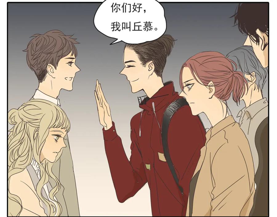 黎明有星辰 第47话 姐姐和男人出去玩了 第51页