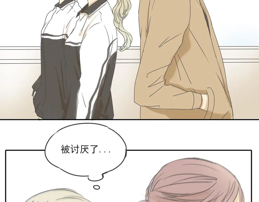 黎明有星辰 第47话 姐姐和男人出去玩了 第24页